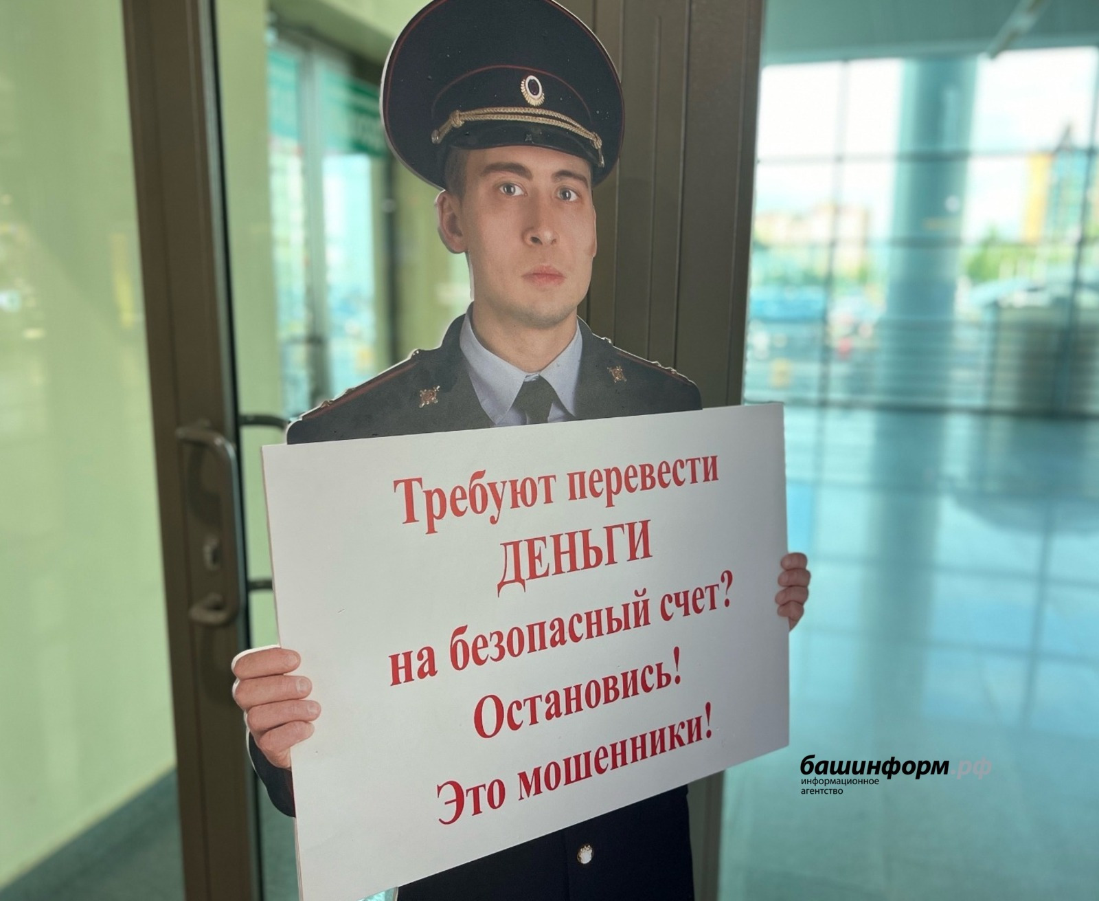 Уфимка потеряла более 8 миллионов рублей на инвестиционных аферах