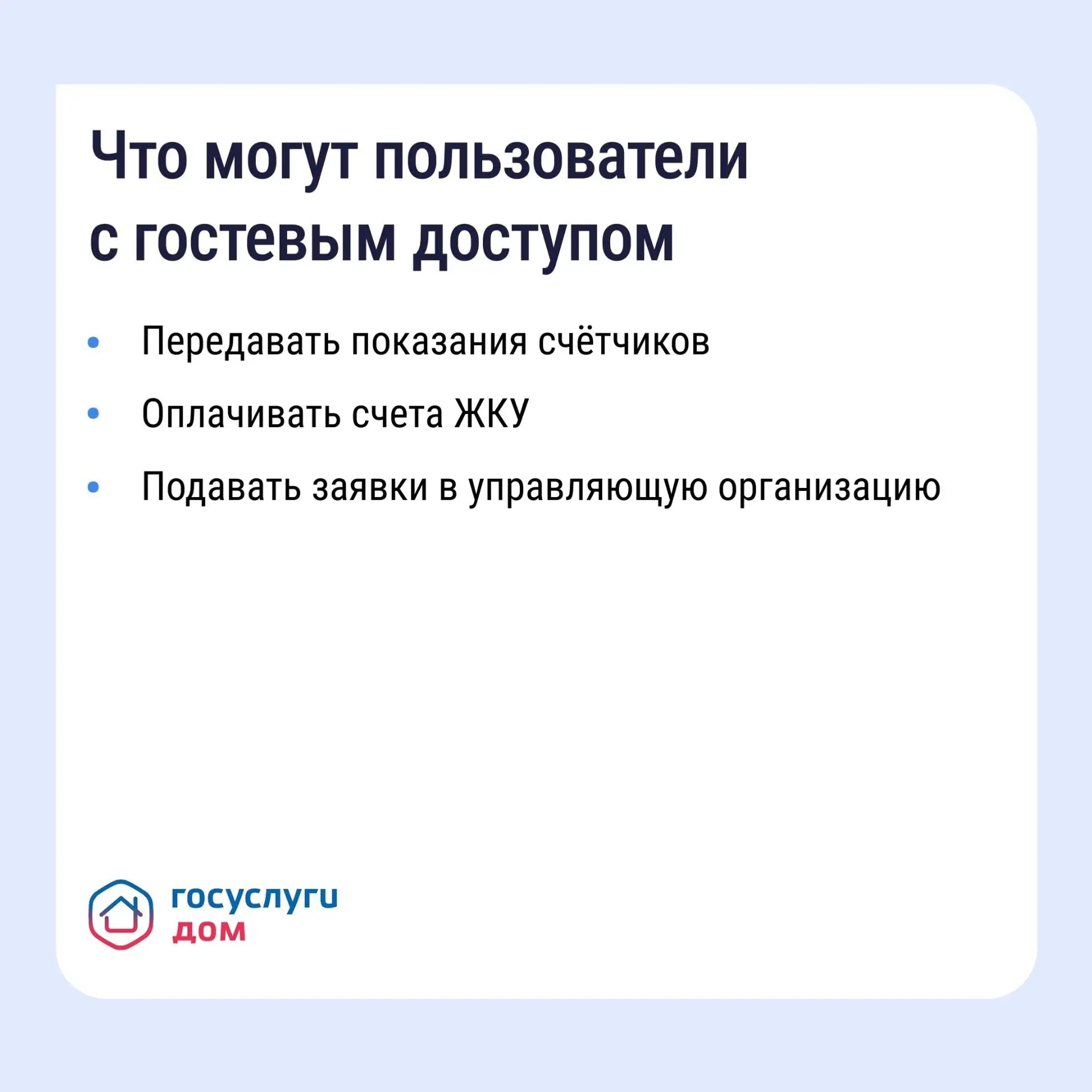 Более полумиллиона жителей Республики Башкортостан установили приложение