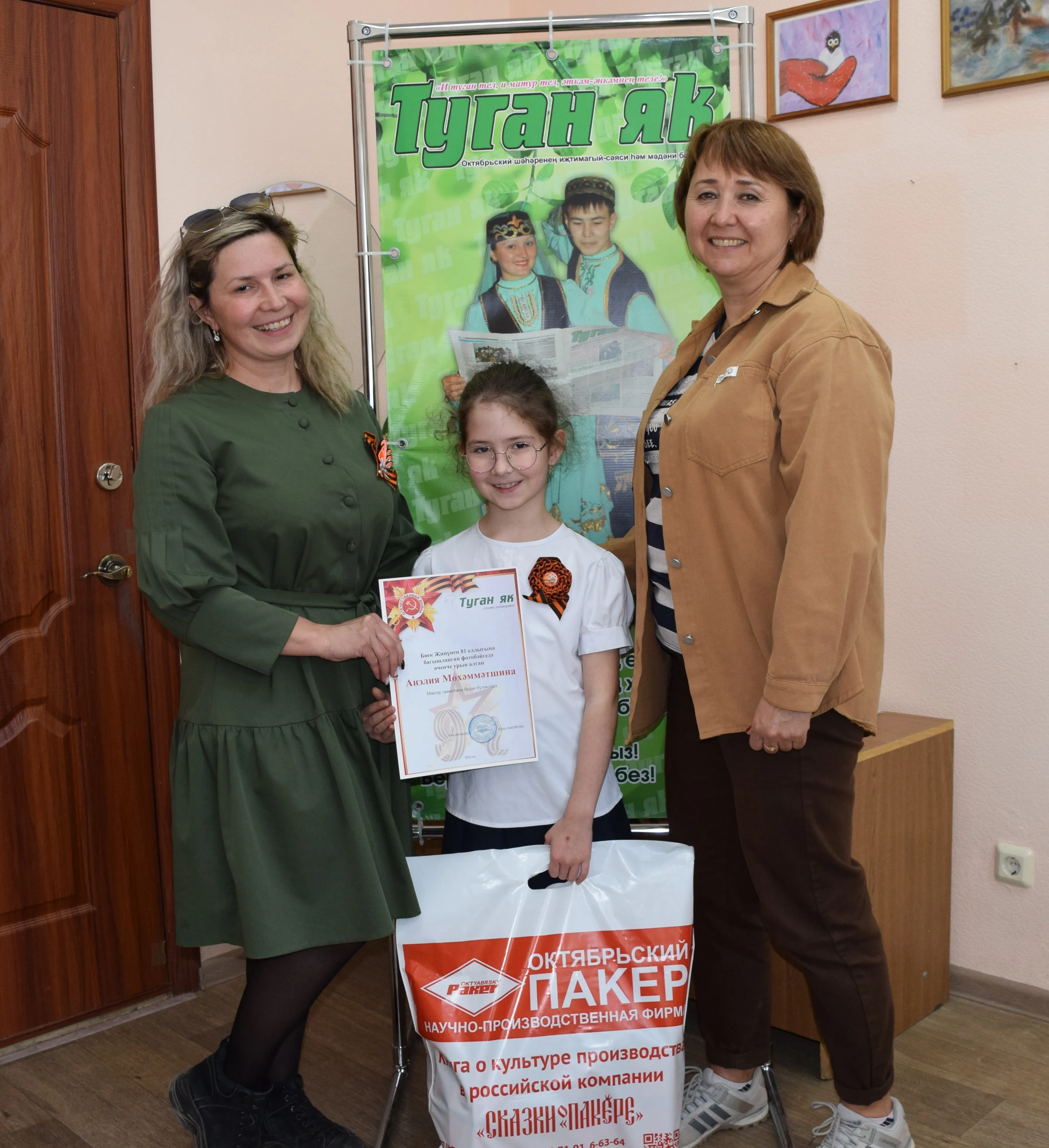 Бүләкләр тапшыру күңелле!
