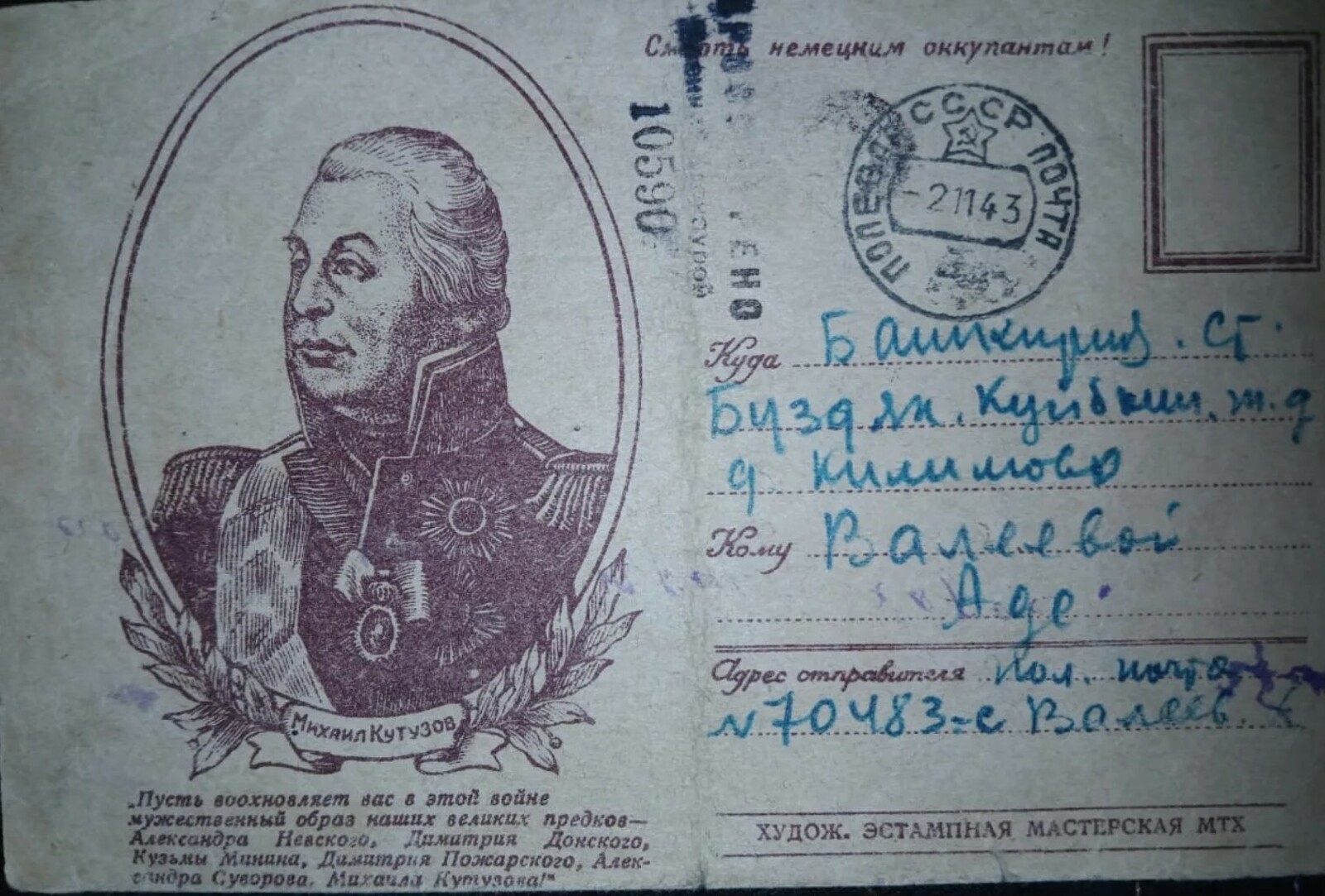 Әтиемнең мәхәббәте хатларында саклана