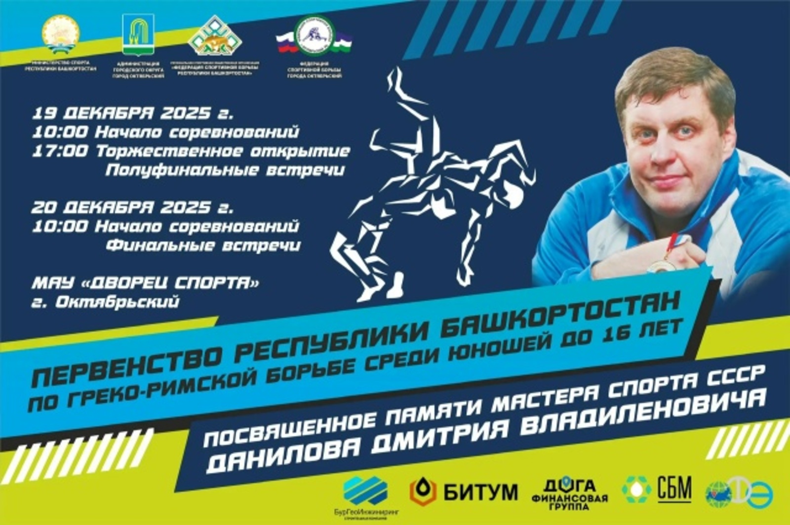 Башкортостан Республикасы беренчелеге уза