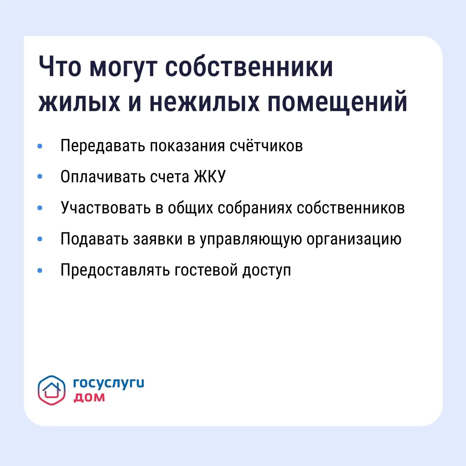 Более полумиллиона жителей Республики Башкортостан установили приложение