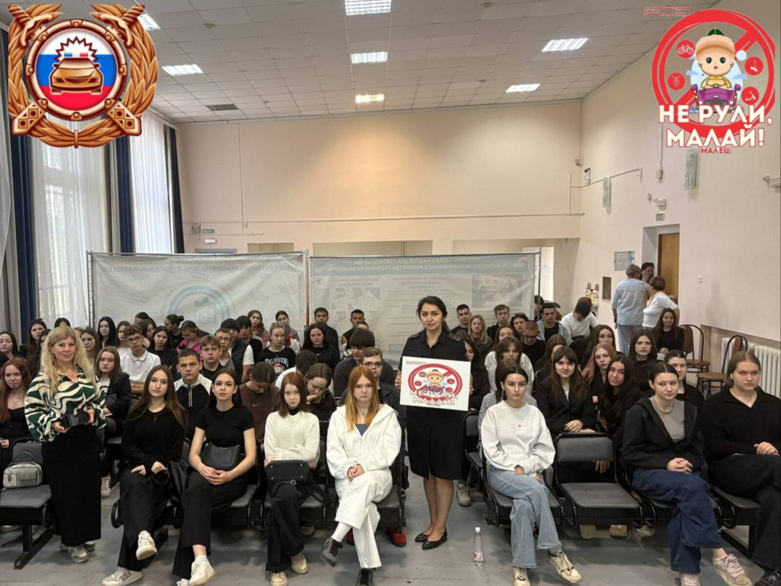 Эчкәч, рульдә йөрү ярамый!