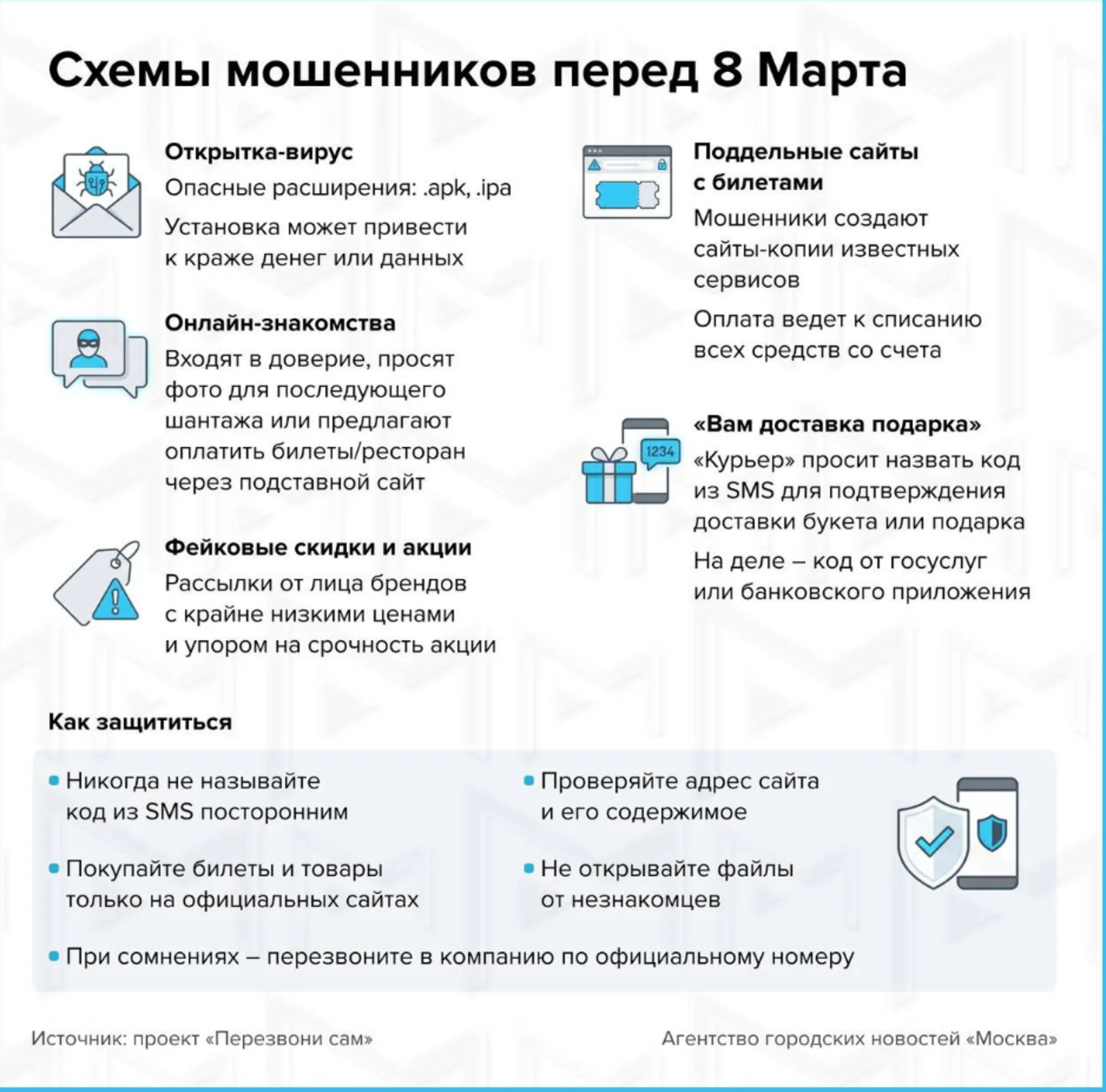 Бәйрәм алдыннан алдакчылар арта