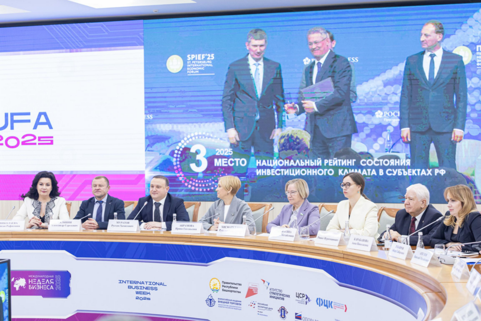 В Башкортостане бизнес подставил плечо и стал драйвером в инвестициях