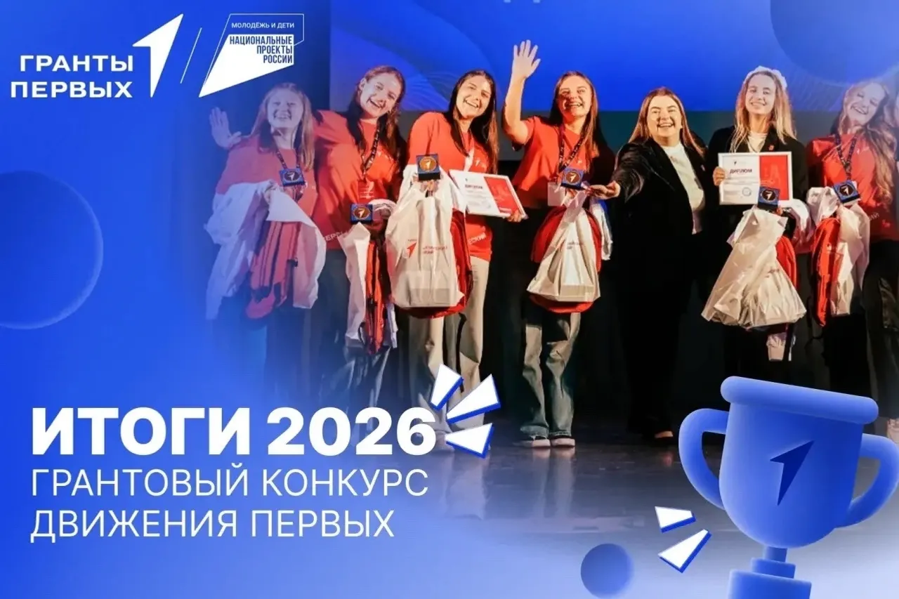 «Беренчеләр Хәрәкәте» грантлар конкурсында җиңүчеләр билгеле!