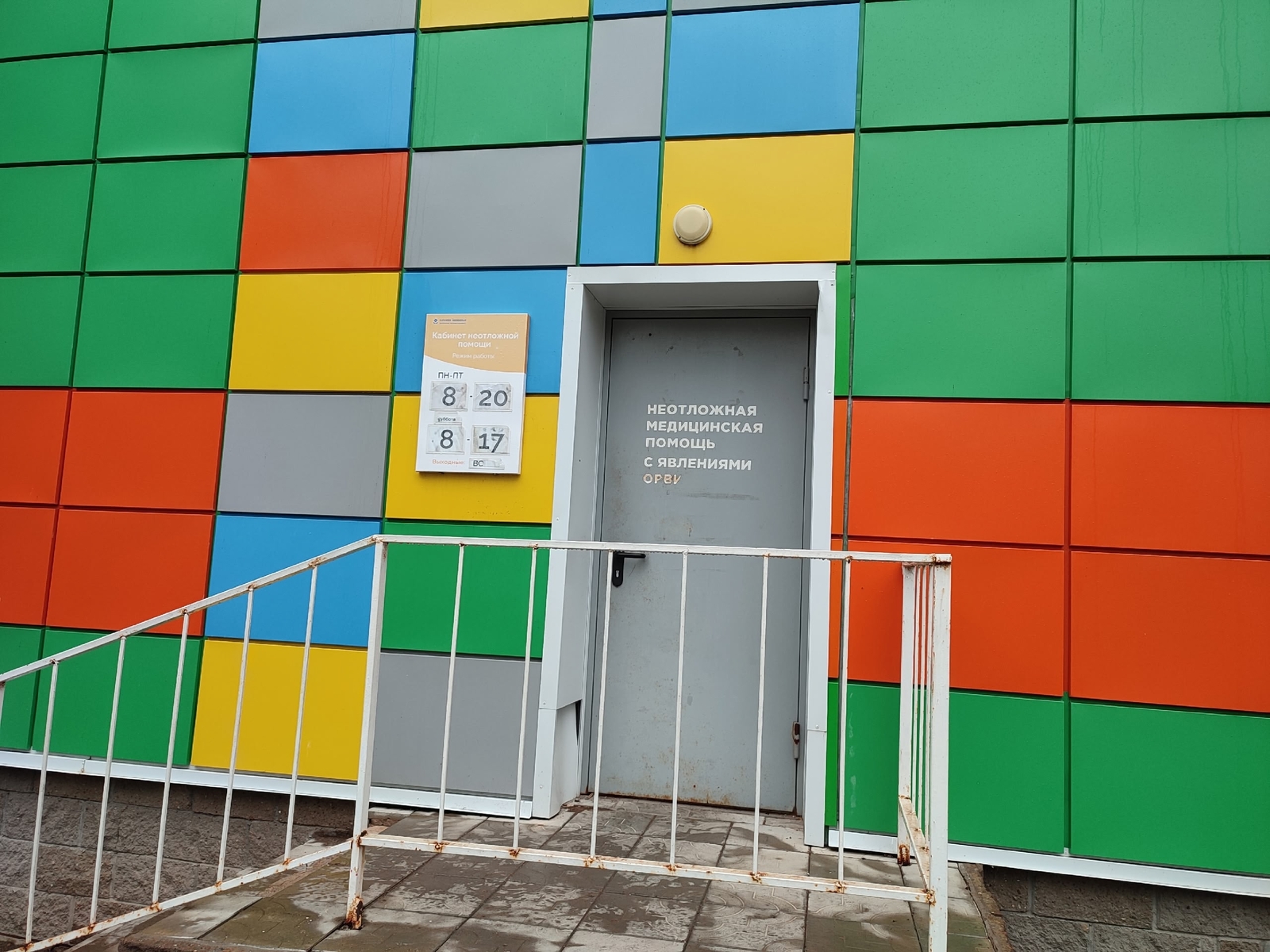 Өстәмә кабинет ачылды