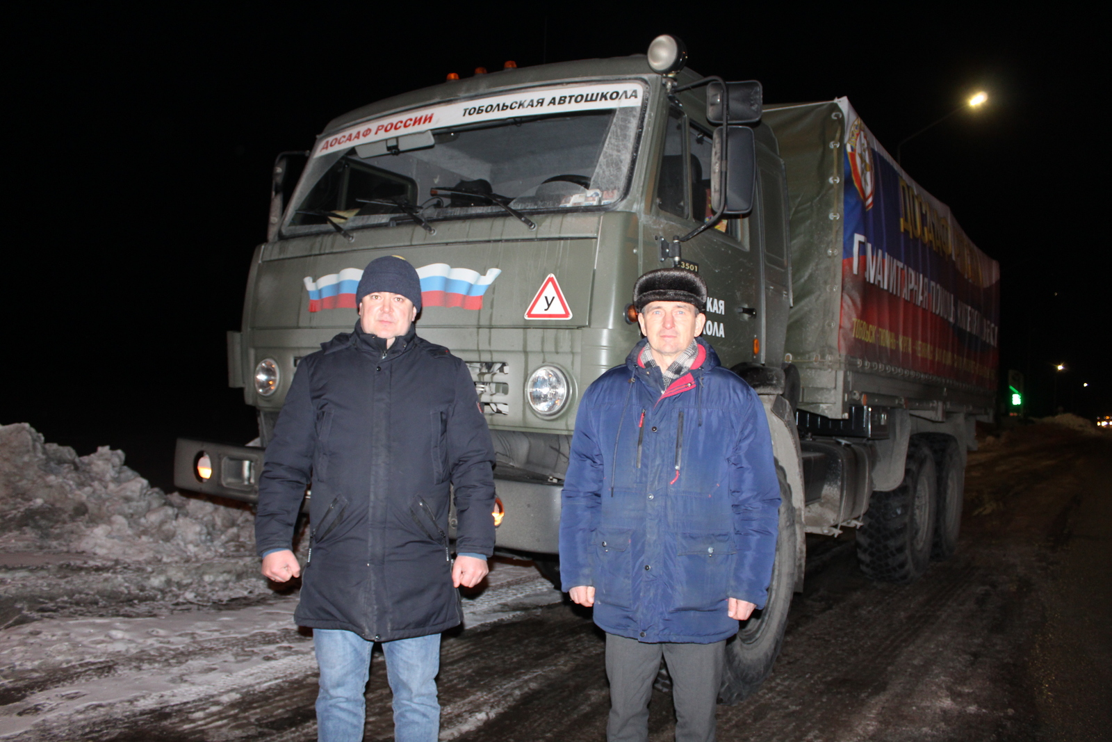 Донбасска гуманитар йөк озатылды