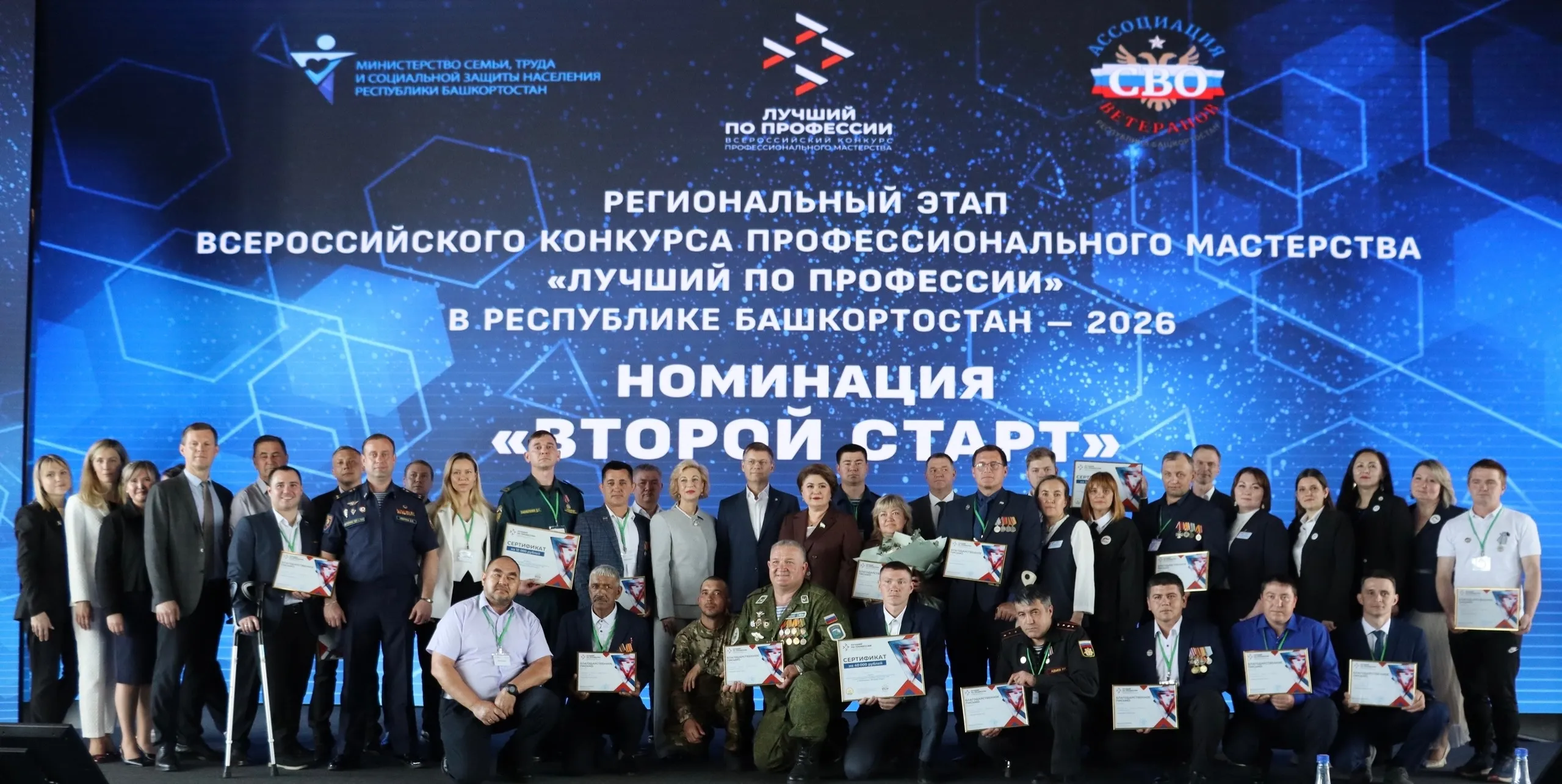 СВО ветераны бөтенрусия конкурсында катнашты