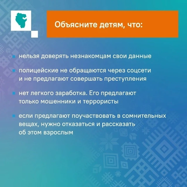 Как понять, что вербуют