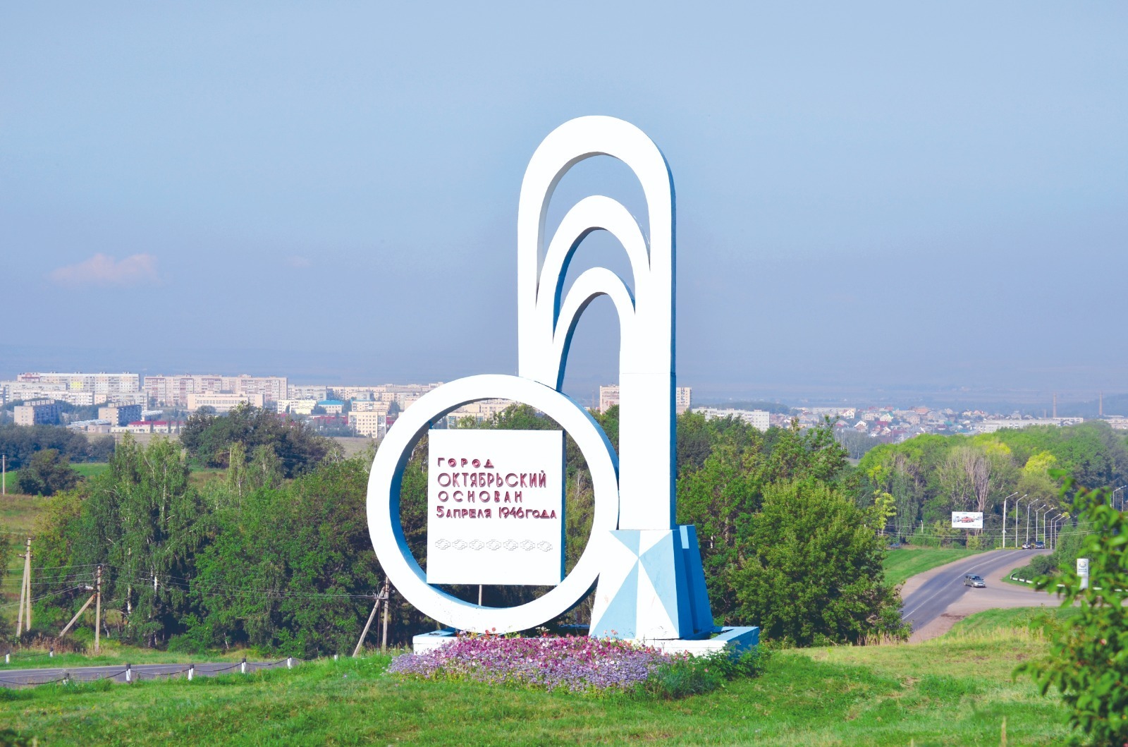 Октябрьскийны сагынып яшим