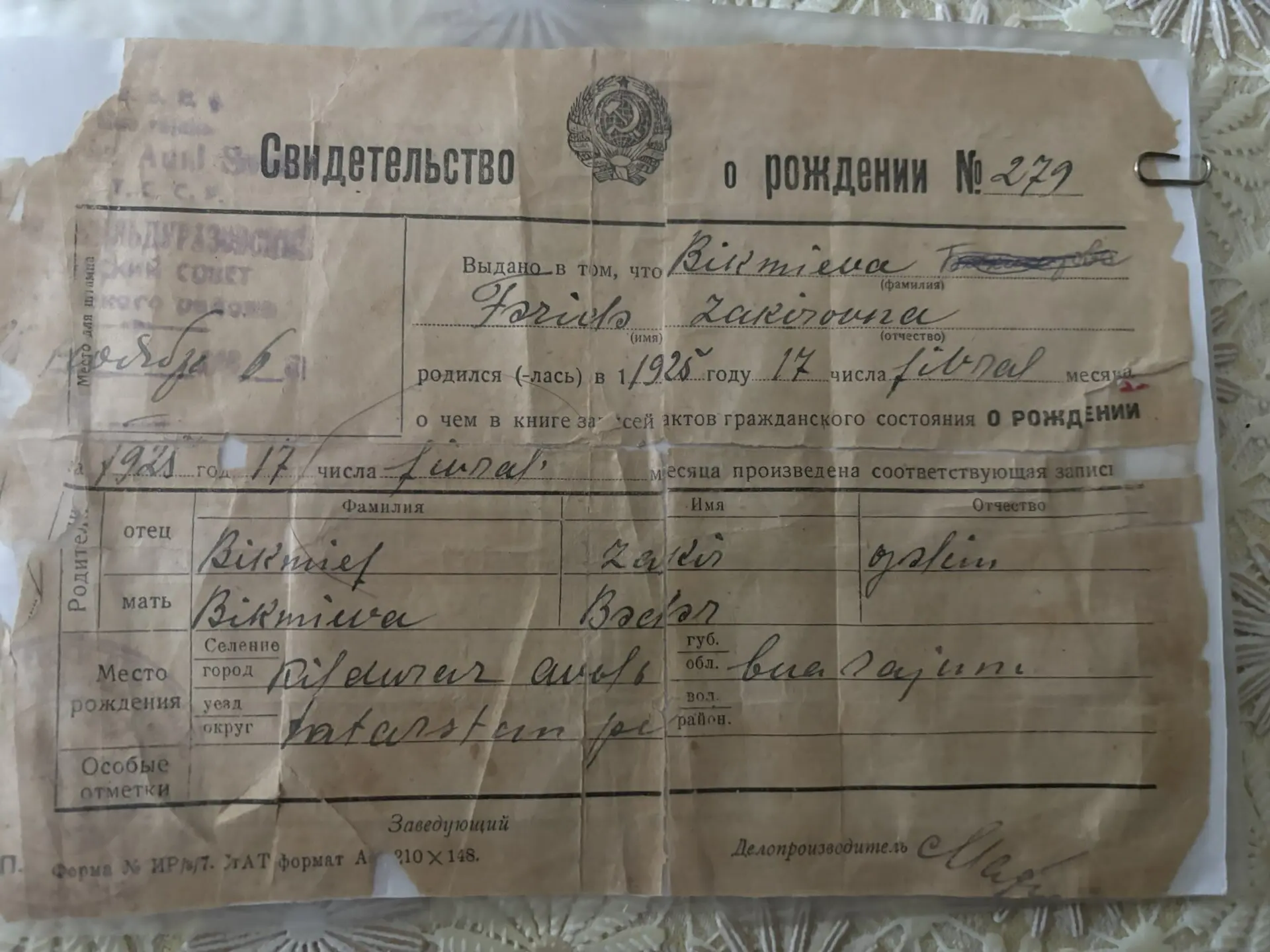 Тырыш хезмәт белән үрелгән бәхет