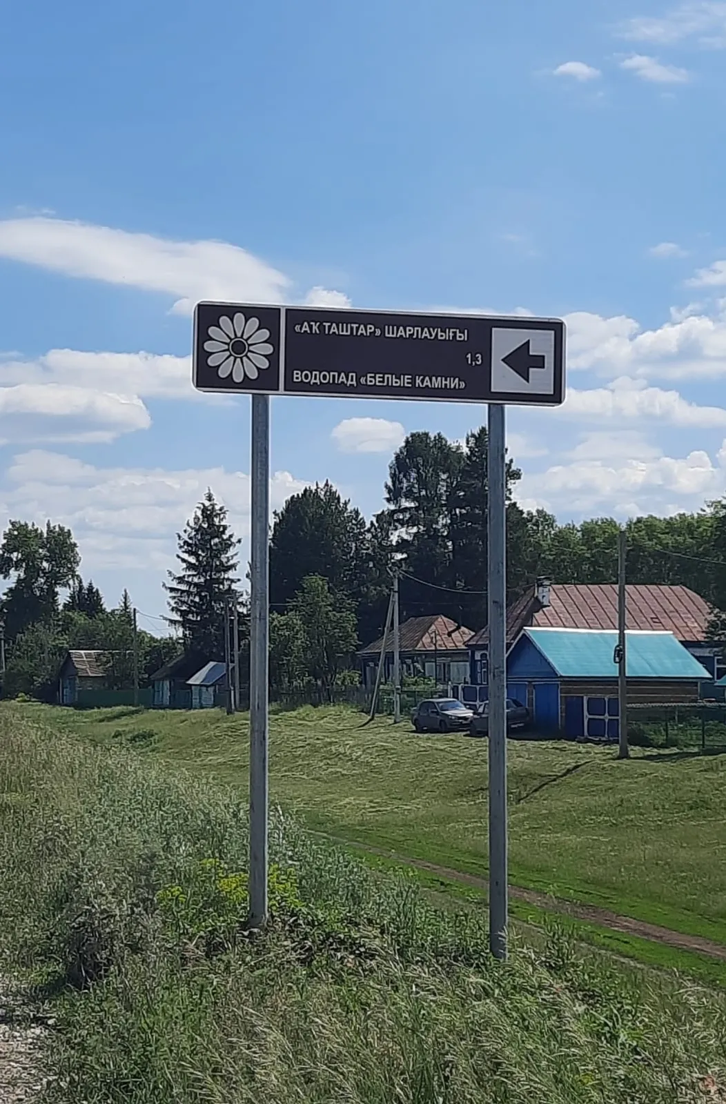Если есть на свете рай - это наш Башкирский край!
