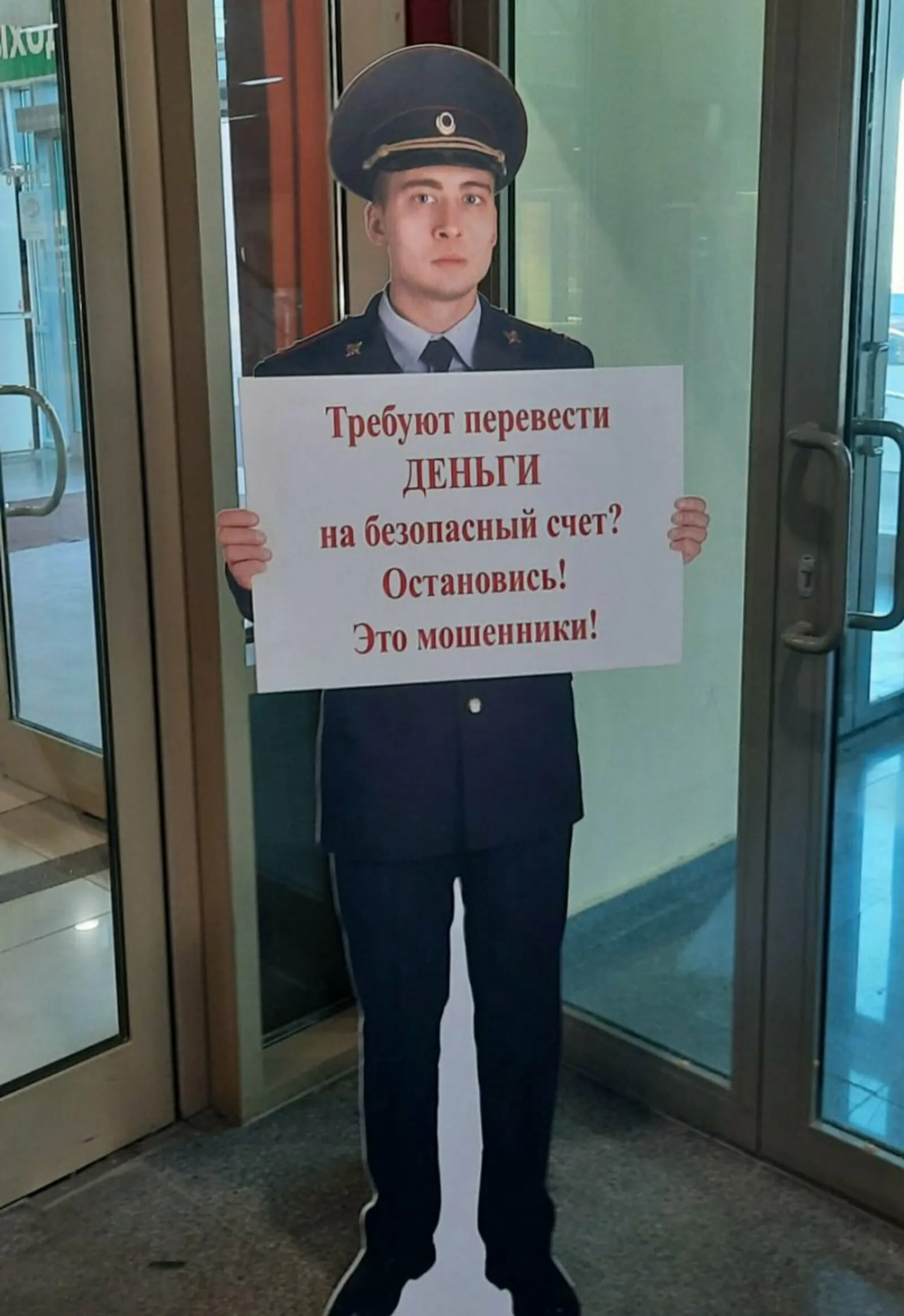 Пенсионер 22 миллион сум акчасын мошенникларга биргән