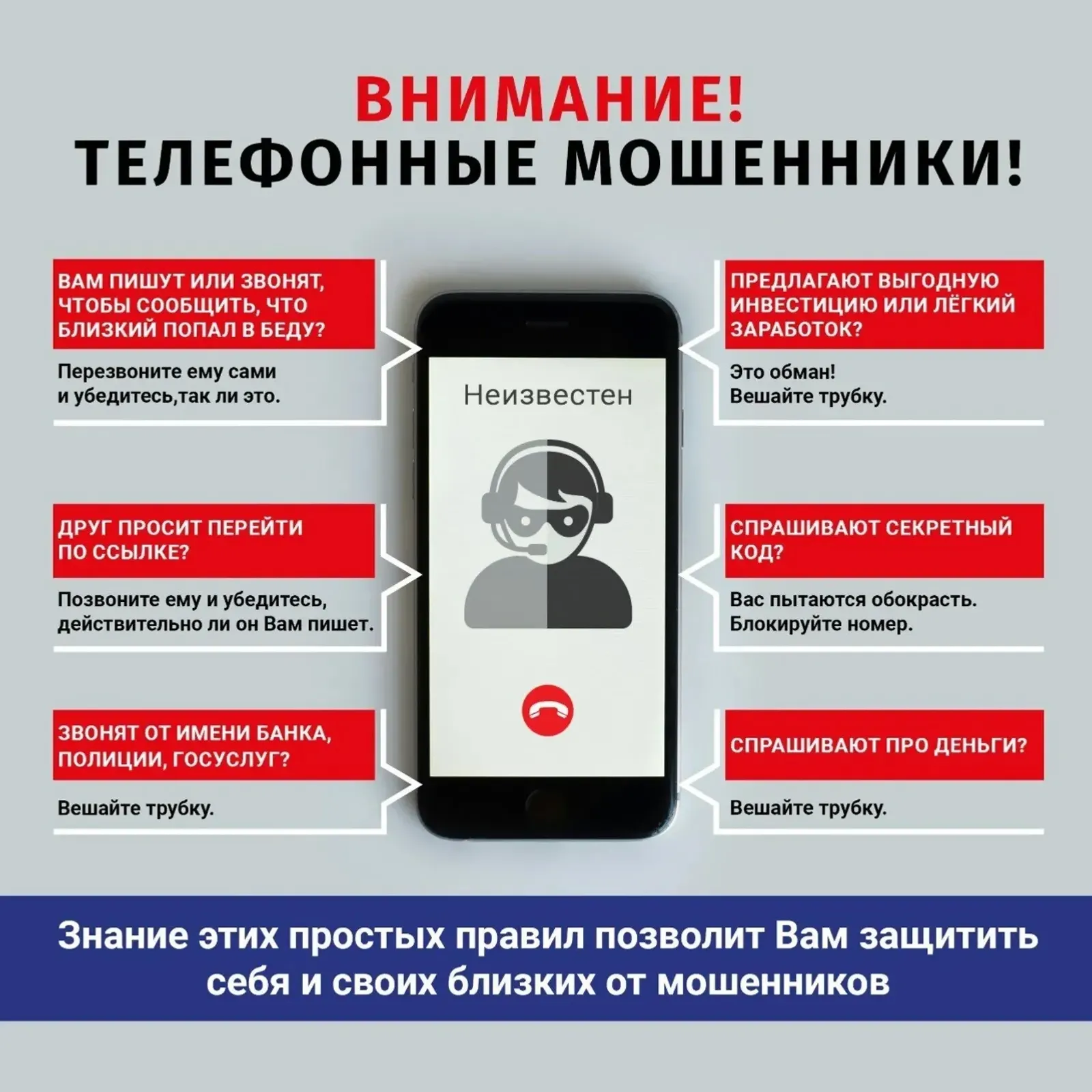 В Башкирии полицейский спас бабушку от финансовой катастрофы