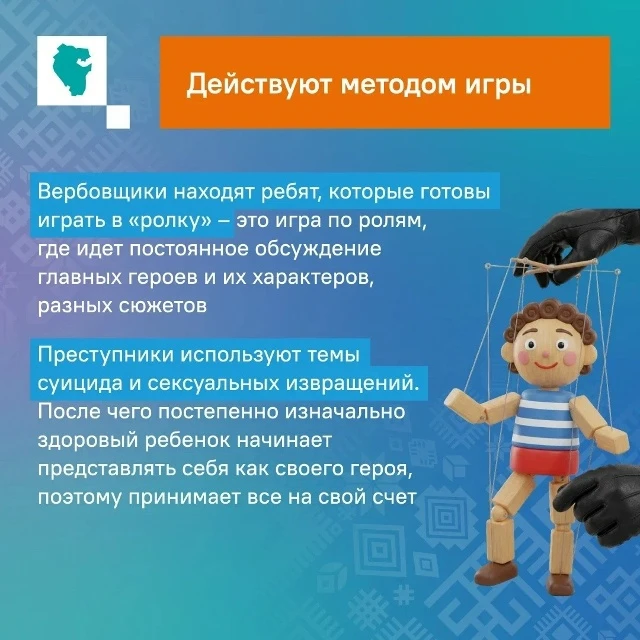 Как понять, что вербуют