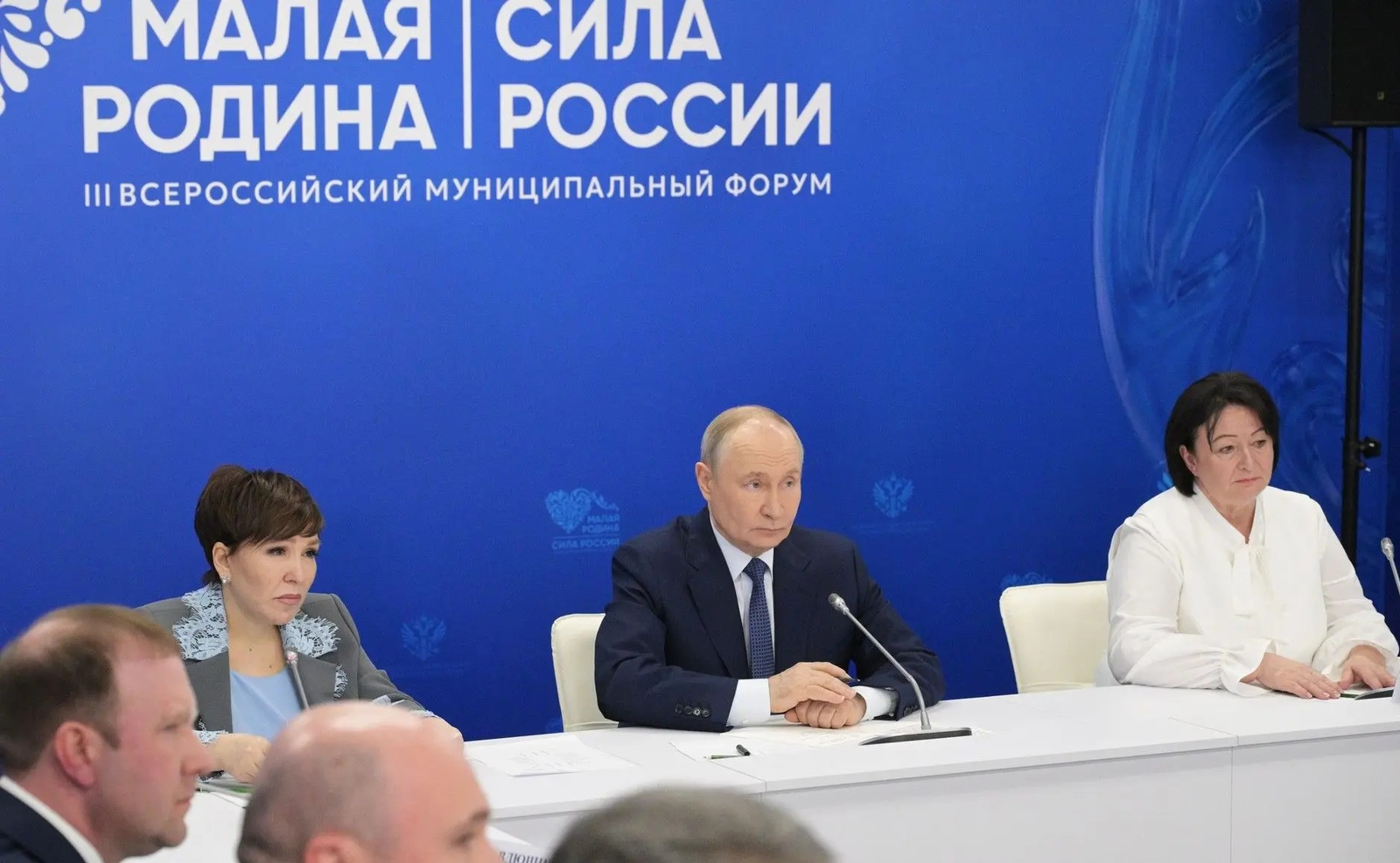 Владимир Путин обсудил с главами муниципалитетов развитие территорий