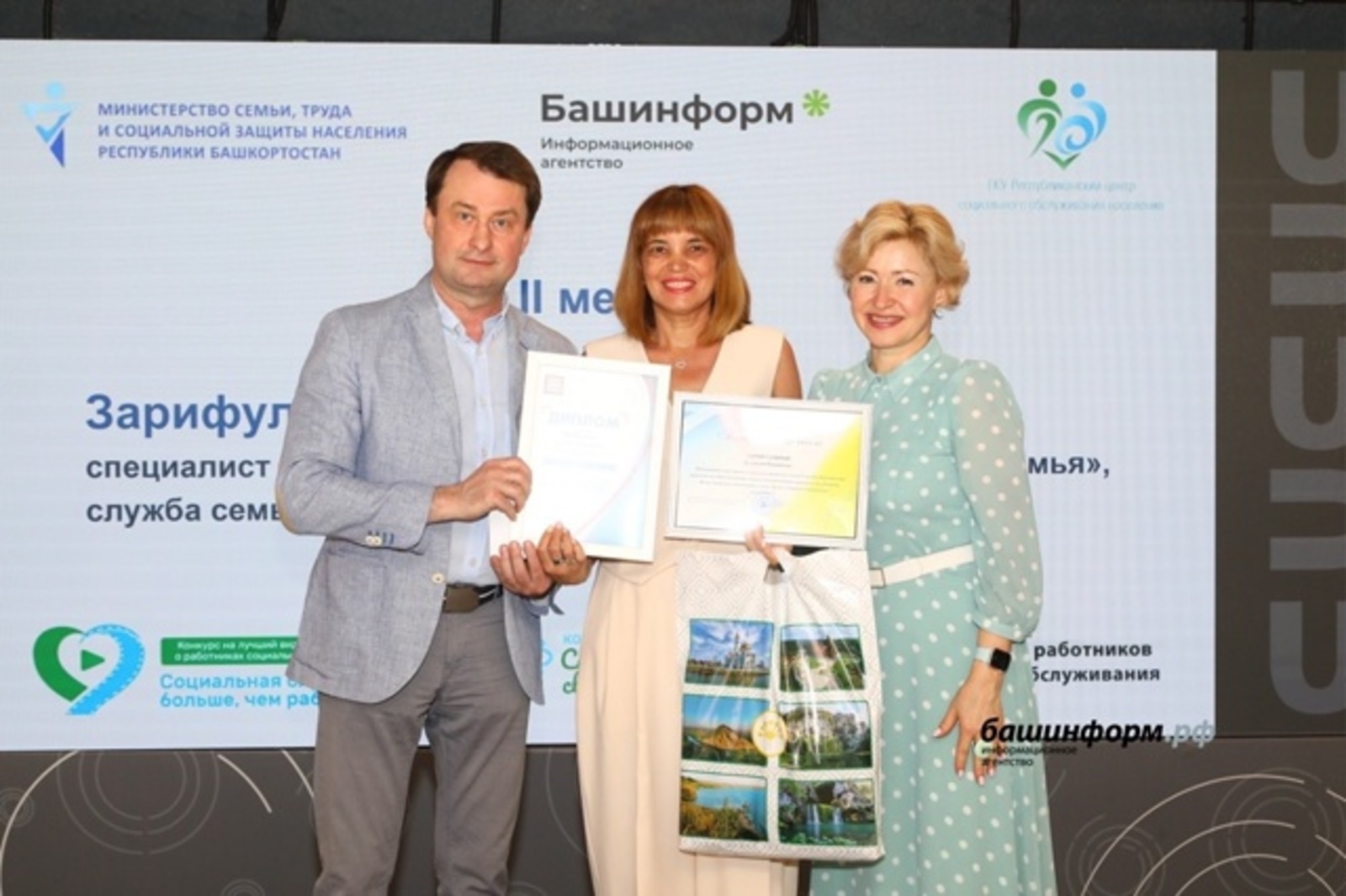 Җиңүчеләрне бүләкләү тантанасы