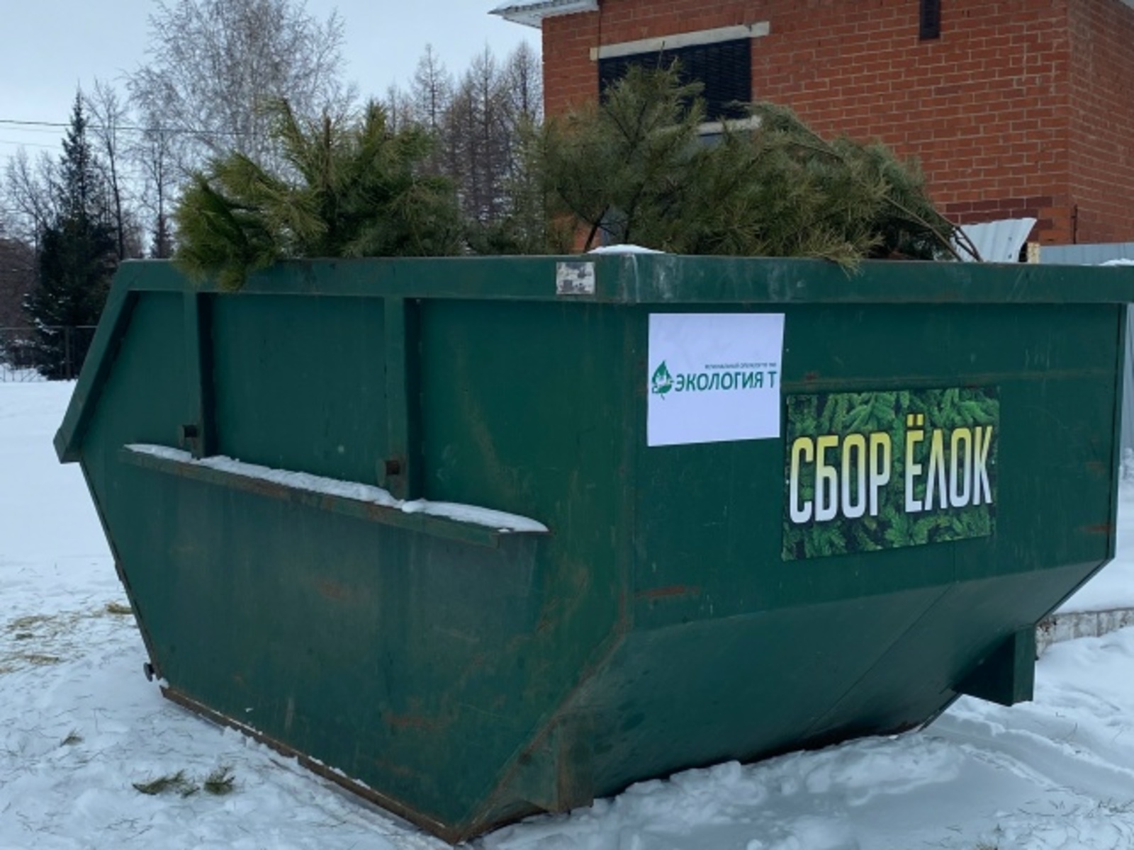 Экология чарасы кабат уздырыла