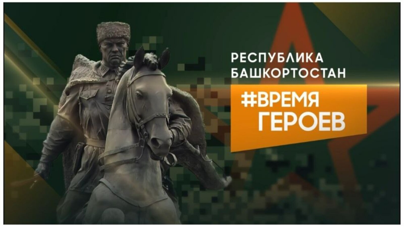 Боец из Башкирии награжден медалью «За боевые заслуги»