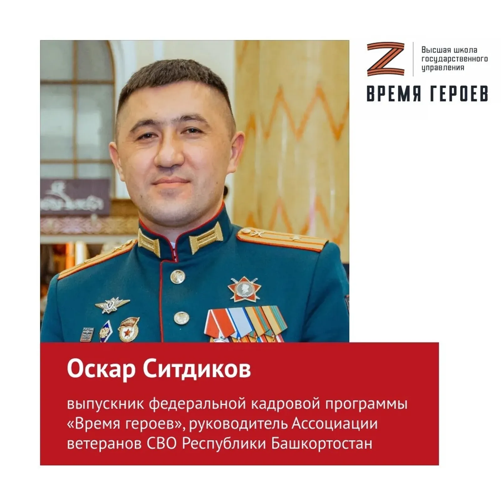 Путин встретился с выпускниками первого потока программы «Время героев»