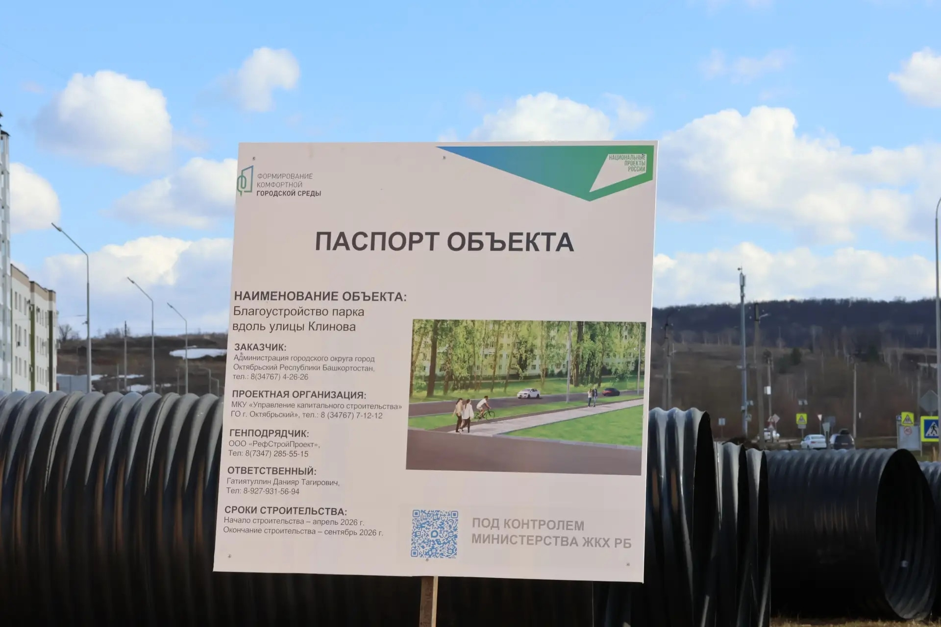 Яңартылган иҗтимагый киңлекләр булдырыла