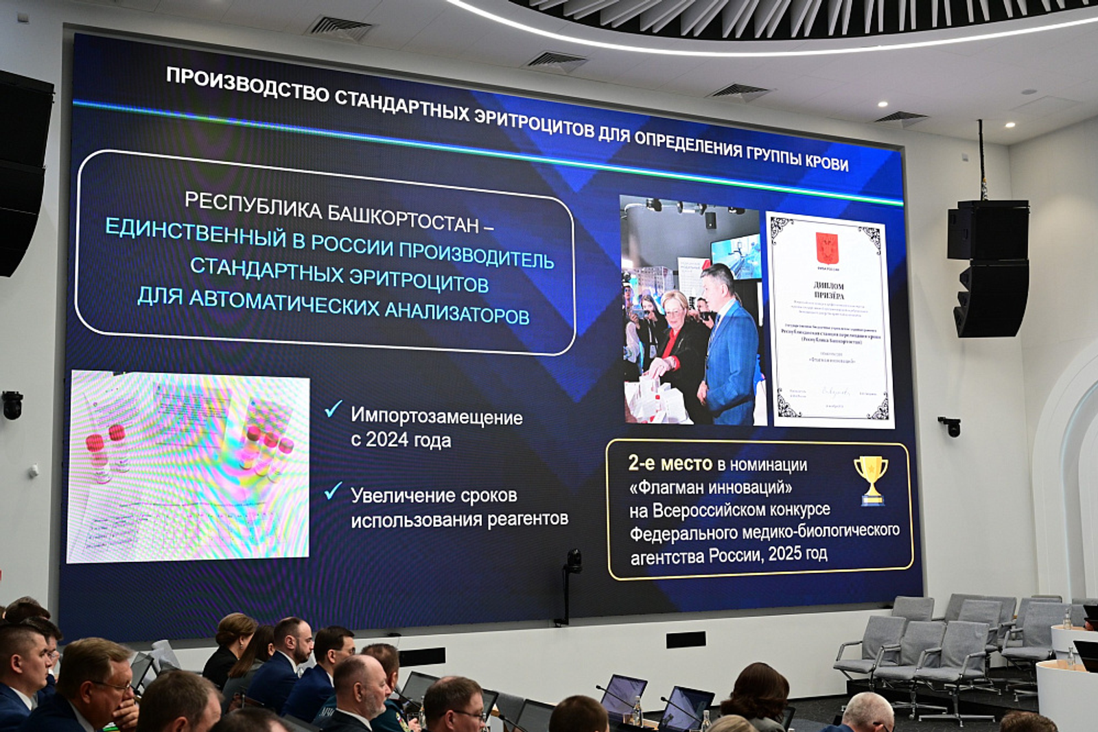 В Башкортостане заготовили более 40 тонн донорской крови в 2025 году