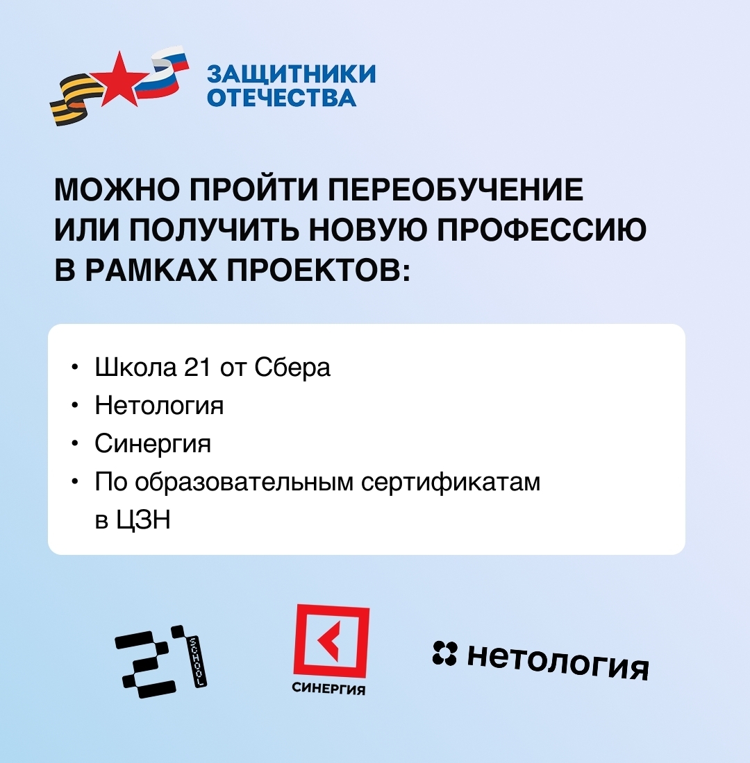 Как ветеранам СВО найти работу?