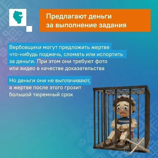 Как понять, что вербуют